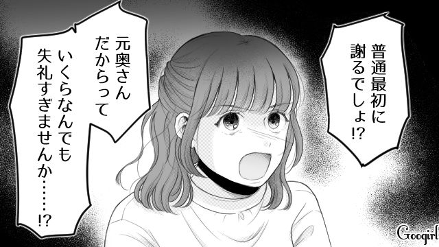 【漫画】「あんたどこまでバカなの？」略奪婚後、また不倫し妊娠した女の話【第12話】