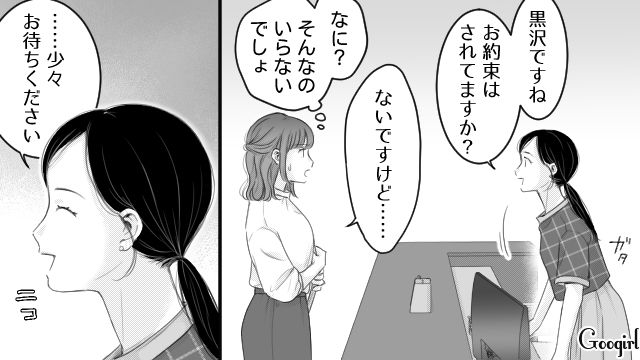 【漫画】「あんたどこまでバカなの？」略奪婚後、また不倫し妊娠した女の話【第12話】