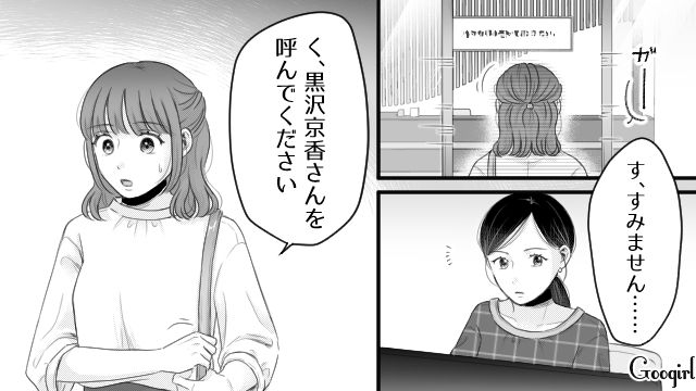 【漫画】「あんたどこまでバカなの？」略奪婚後、また不倫し妊娠した女の話【第12話】