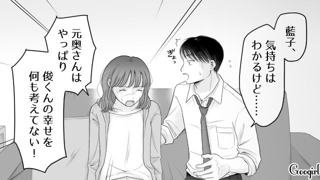 【漫画】「あんたどこまでバカなの？」略奪婚後、また不倫し妊娠した女の話【第11話】