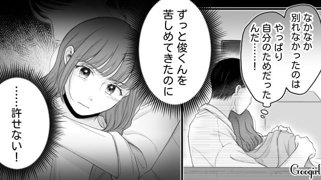【漫画】「あんたどこまでバカなの？」略奪婚後、また不倫し妊娠した女の話【第11話】