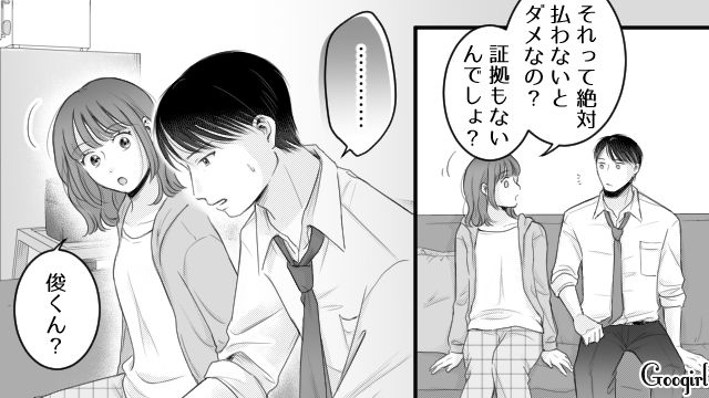 【漫画】「あんたどこまでバカなの？」略奪婚後、また不倫し妊娠した女の話【第11話】