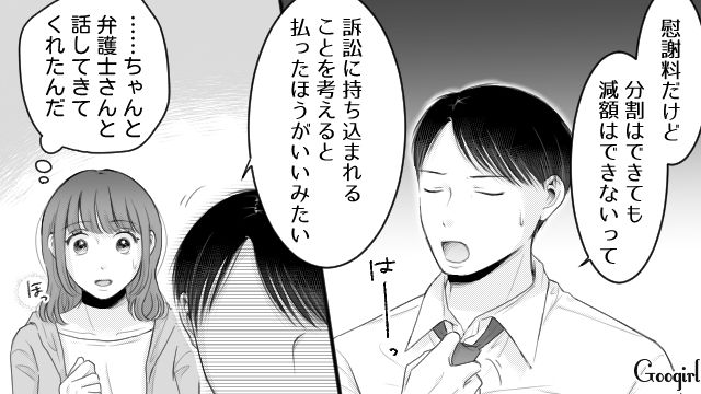 【漫画】「あんたどこまでバカなの？」略奪婚後、また不倫し妊娠した女の話【第11話】