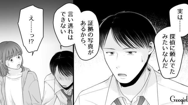【漫画】「あんたどこまでバカなの？」略奪婚後、また不倫し妊娠した女の話【第11話】