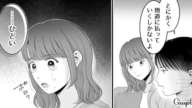 【漫画】「あんたどこまでバカなの？」略奪婚後、また不倫し妊娠した女の話【第11話】