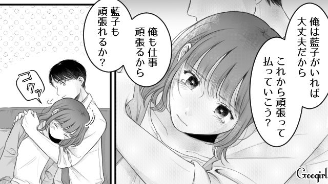【漫画】「あんたどこまでバカなの？」略奪婚後、また不倫し妊娠した女の話【第11話】