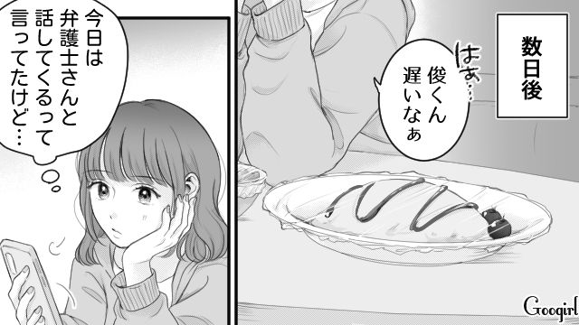 【漫画】「あんたどこまでバカなの？」略奪婚後、また不倫し妊娠した女の話【第10話】