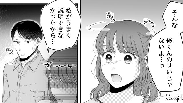 【漫画】「あんたどこまでバカなの？」略奪婚後、また不倫し妊娠した女の話【第10話】