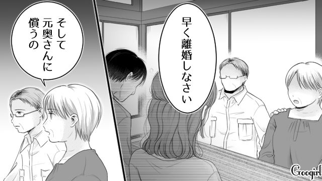 【漫画】「あんたどこまでバカなの？」略奪婚後、また不倫し妊娠した女の話【第10話】
