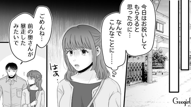 【漫画】「あんたどこまでバカなの？」略奪婚後、また不倫し妊娠した女の話【第10話】