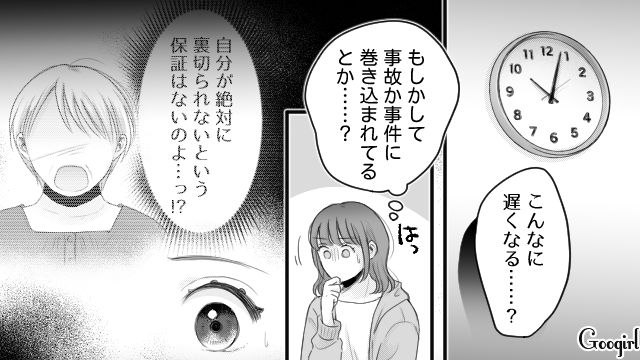 【漫画】「あんたどこまでバカなの？」略奪婚後、また不倫し妊娠した女の話【第10話】