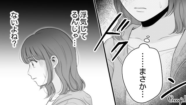 【漫画】「あんたどこまでバカなの？」略奪婚後、また不倫し妊娠した女の話【第10話】