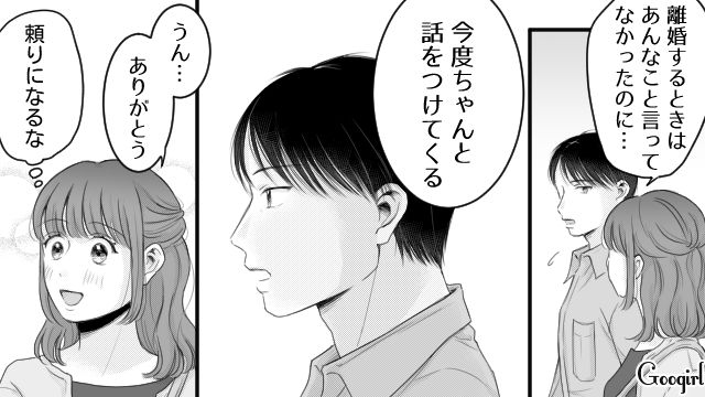 【漫画】「あんたどこまでバカなの？」略奪婚後、また不倫し妊娠した女の話【第10話】