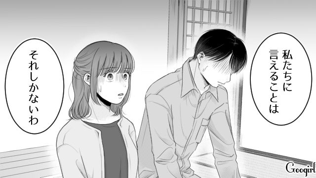 【漫画】「あんたどこまでバカなの？」略奪婚後、また不倫し妊娠した女の話【第10話】