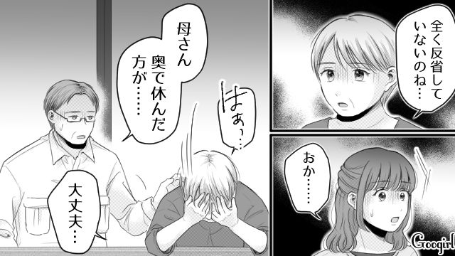 【漫画】「あんたどこまでバカなの？」略奪婚後、また不倫し妊娠した女の話【第9話】