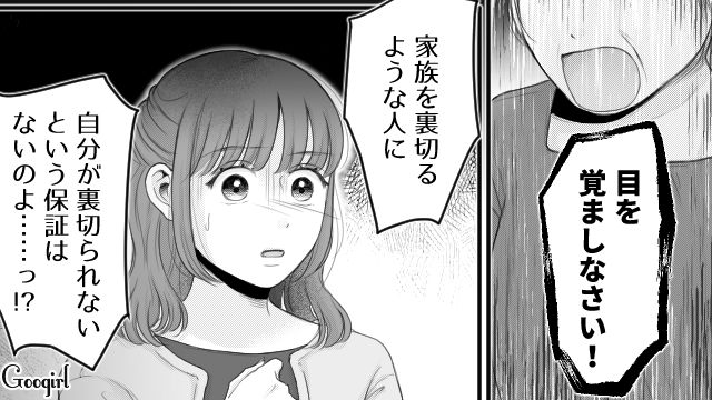 【漫画】「あんたどこまでバカなの？」略奪婚後、また不倫し妊娠した女の話【第9話】