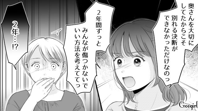 【漫画】「あんたどこまでバカなの？」略奪婚後、また不倫し妊娠した女の話【第9話】