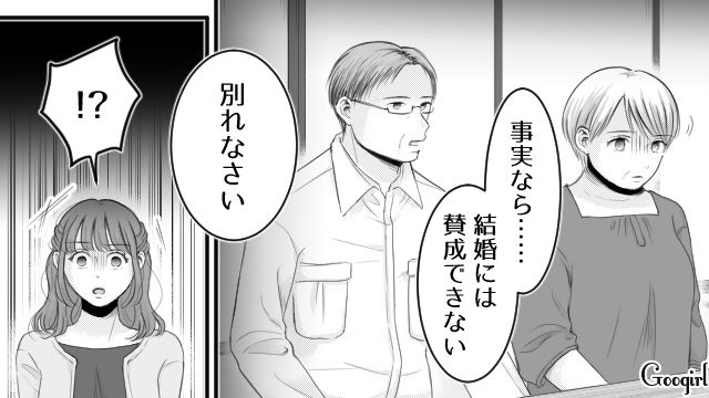 【漫画】「あんたどこまでバカなの？」略奪婚後、また不倫し妊娠した女の話【第9話】