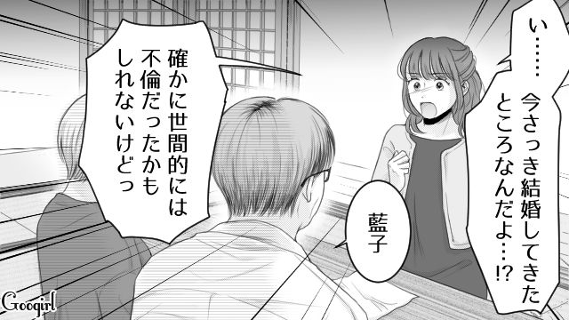 【漫画】「あんたどこまでバカなの？」略奪婚後、また不倫し妊娠した女の話【第9話】