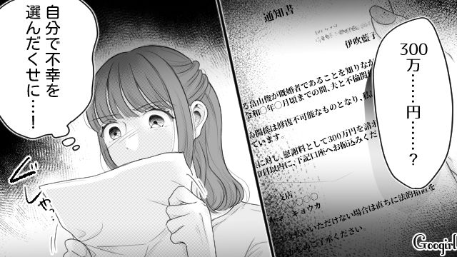 【漫画】「あんたどこまでバカなの？」略奪婚後、また不倫し妊娠した女の話【第9話】
