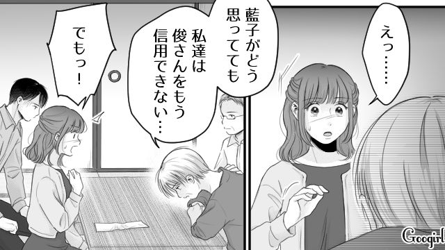 【漫画】「あんたどこまでバカなの？」略奪婚後、また不倫し妊娠した女の話【第9話】