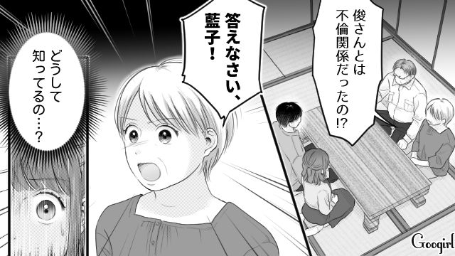 【漫画】「あんたどこまでバカなの？」略奪婚後、また不倫し妊娠した女の話【第8話】