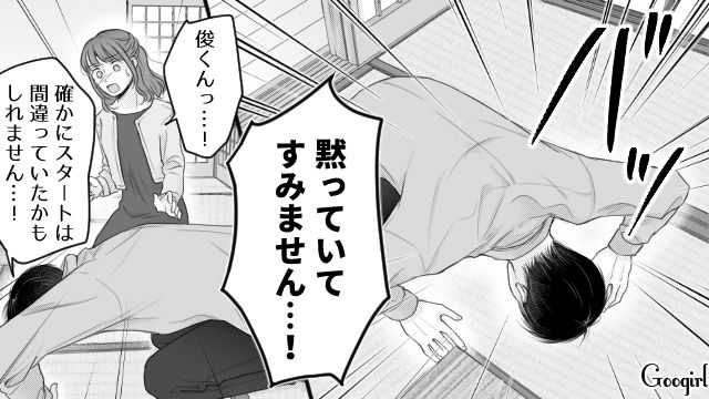【漫画】「あんたどこまでバカなの？」略奪婚後、また不倫し妊娠した女の話【第8話】
