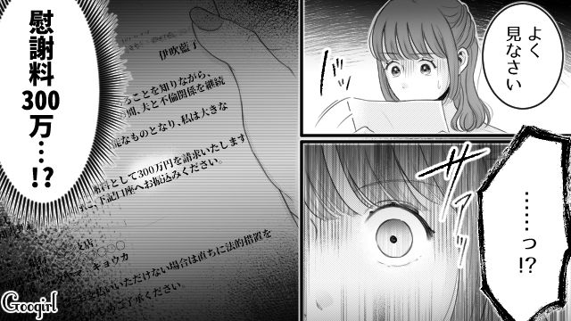 【漫画】「あんたどこまでバカなの？」略奪婚後、また不倫し妊娠した女の話【第8話】