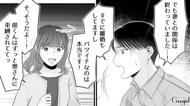 【漫画】「あんたどこまでバカなの？」略奪婚後、また不倫し妊娠した女の話【第8話】