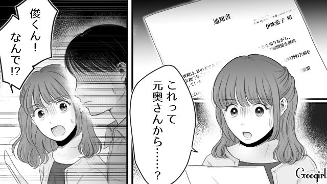 【漫画】「あんたどこまでバカなの？」略奪婚後、また不倫し妊娠した女の話【第8話】