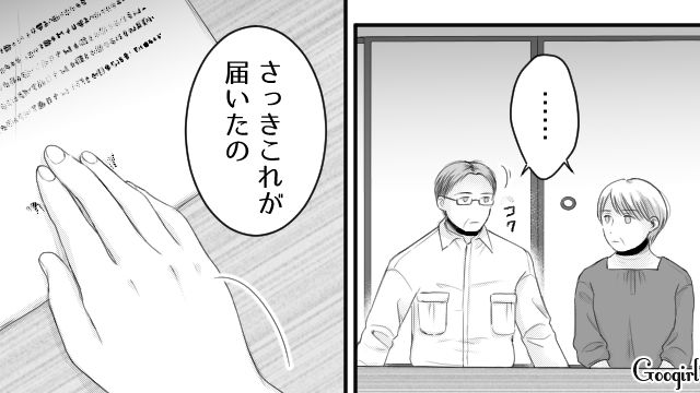 【漫画】「あんたどこまでバカなの？」略奪婚後、また不倫し妊娠した女の話【第8話】