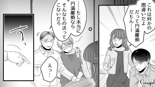 【漫画】「あんたどこまでバカなの？」略奪婚後、また不倫し妊娠した女の話【第8話】