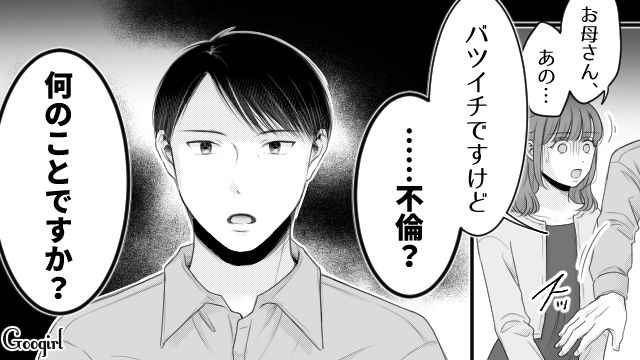 【漫画】「あんたどこまでバカなの？」略奪婚後、また不倫し妊娠した女の話【第8話】