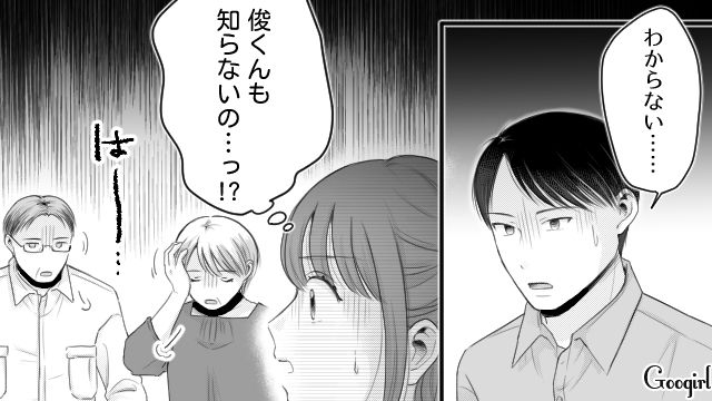 【漫画】「あんたどこまでバカなの？」略奪婚後、また不倫し妊娠した女の話【第8話】