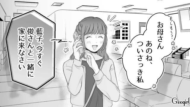 【漫画】「あんたどこまでバカなの？」略奪婚後、また不倫し妊娠した女の話【第7話】