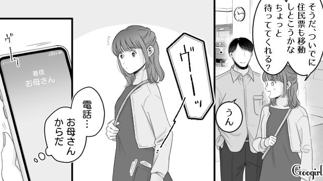【漫画】「あんたどこまでバカなの？」略奪婚後、また不倫し妊娠した女の話【第7話】