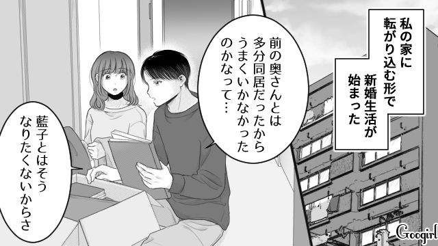 【漫画】「あんたどこまでバカなの？」略奪婚後、また不倫し妊娠した女の話【第7話】