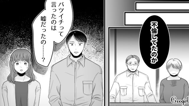 【漫画】「あんたどこまでバカなの？」略奪婚後、また不倫し妊娠した女の話【第7話】