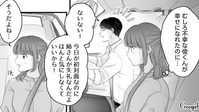 【漫画】「あんたどこまでバカなの？」略奪婚後、また不倫し妊娠した女の話【第6話】