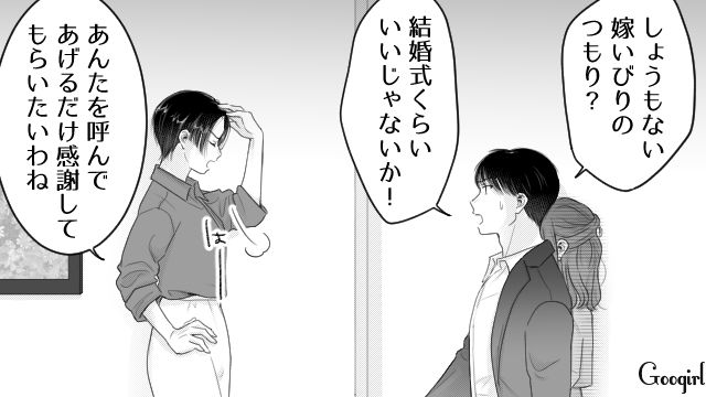 【漫画】「あんたどこまでバカなの？」略奪婚後、また不倫し妊娠した女の話【第6話】