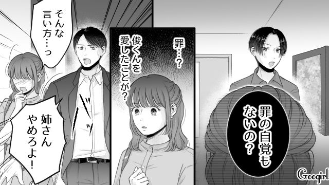 【漫画】「あんたどこまでバカなの？」略奪婚後、また不倫し妊娠した女の話【第6話】