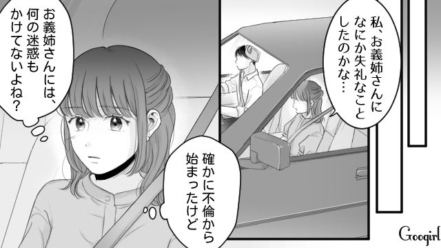 【漫画】「あんたどこまでバカなの？」略奪婚後、また不倫し妊娠した女の話【第6話】