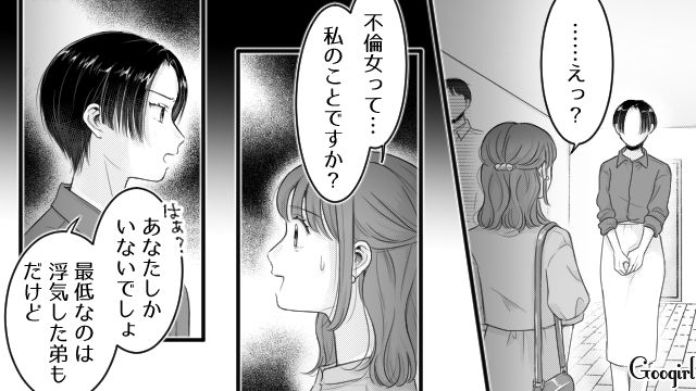 【漫画】「あんたどこまでバカなの？」略奪婚後、また不倫し妊娠した女の話【第6話】