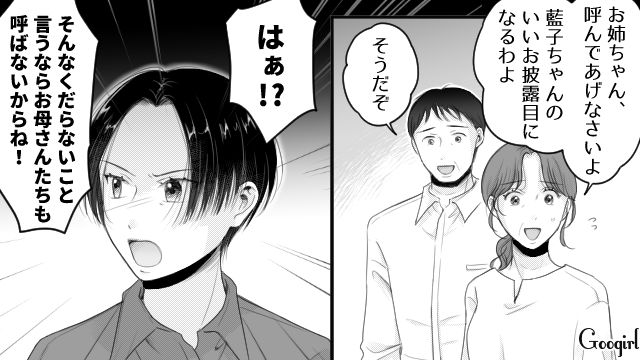 【漫画】「あんたどこまでバカなの？」略奪婚後、また不倫し妊娠した女の話【第6話】