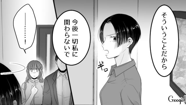 【漫画】「あんたどこまでバカなの？」略奪婚後、また不倫し妊娠した女の話【第6話】
