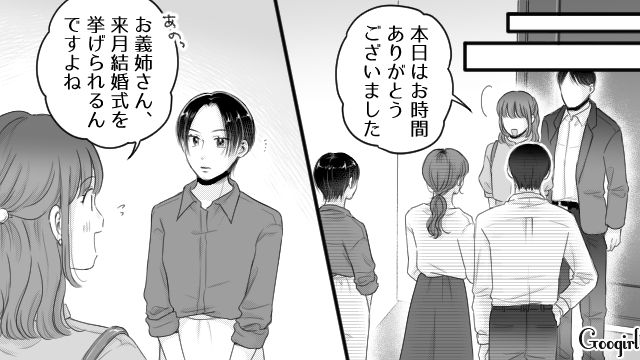 【漫画】「あんたどこまでバカなの？」略奪婚後、また不倫し妊娠した女の話【第5話】