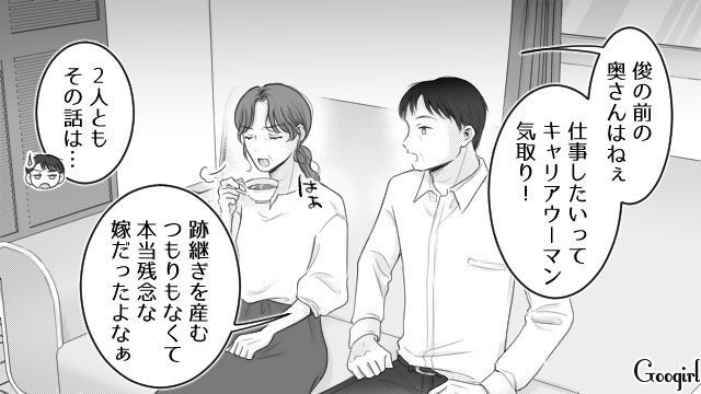 【漫画】「あんたどこまでバカなの？」略奪婚後、また不倫し妊娠した女の話【第5話】