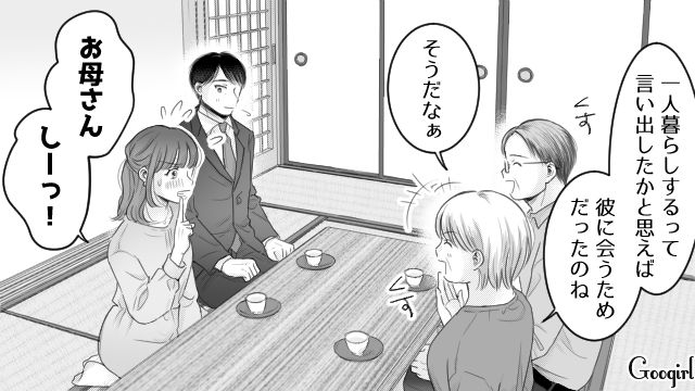 【漫画】「あんたどこまでバカなの？」略奪婚後、また不倫し妊娠した女の話【第4話】