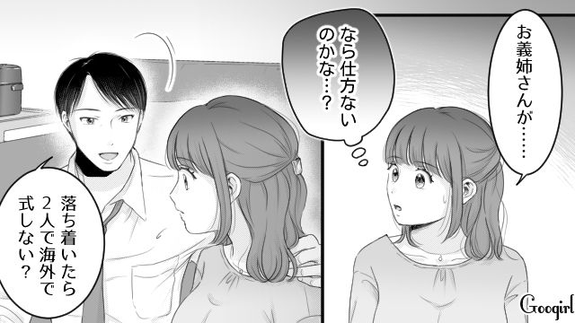 【漫画】「あんたどこまでバカなの？」略奪婚後、また不倫し妊娠した女の話【第4話】