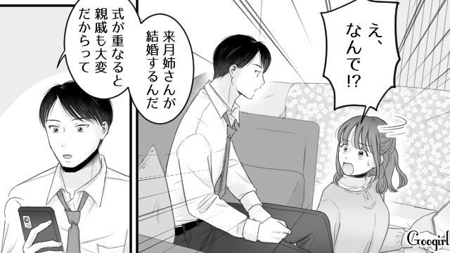 【漫画】「あんたどこまでバカなの？」略奪婚後、また不倫し妊娠した女の話【第4話】
